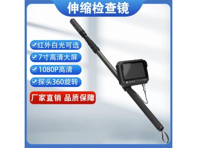 供應(yīng)微普視工業(yè)內(nèi)窺鏡VD50紅外線生命探測(cè)儀 雙向?qū)χv 礦井消防救援 百萬像素 探頭可旋轉(zhuǎn)