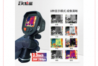 【四大核心性能】確保消防紅外熱成像儀的卓越品質(zhì)！