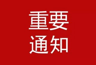 四川省森林消防總隊應(yīng)急救援能力提升 裝備建設(shè)項目采購需求調(diào)查公告