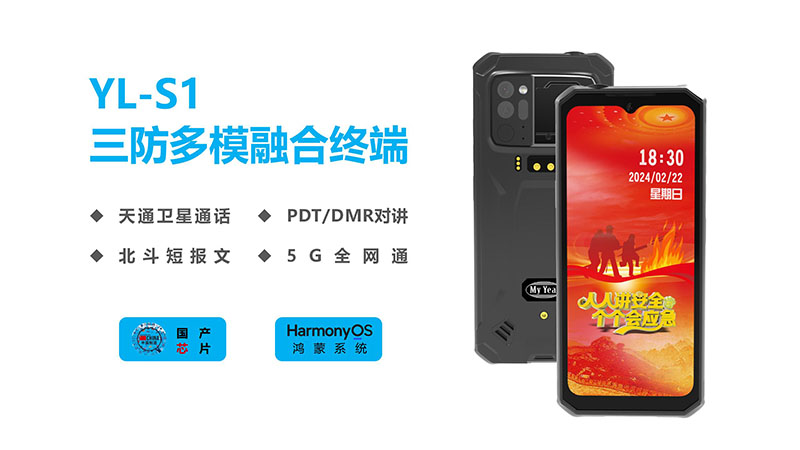 YL-S1營(yíng)銷(xiāo)宣導(dǎo)資料小定20240430_01