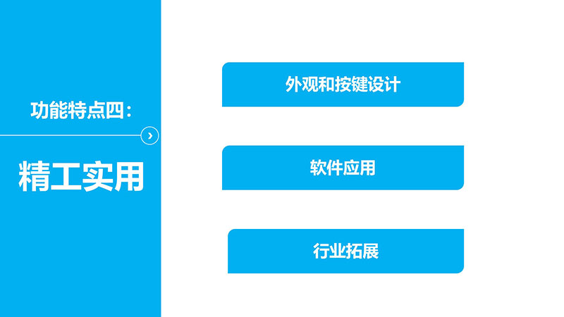 YL-S1營(yíng)銷(xiāo)宣導(dǎo)資料小定20240430_31