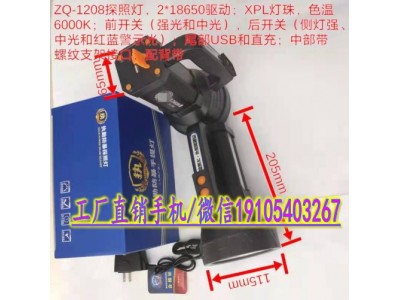 警用強光手電生產(chǎn)廠家 警用強光手電配置