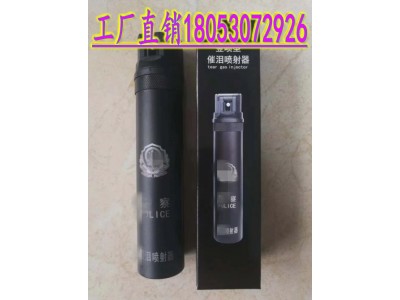 第一代警用執(zhí)勤噴霧 警用辣椒水
