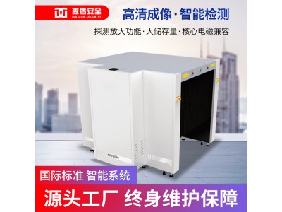 麥盾MD-140100龍門跨代式大型快遞行李包裹過包X光安檢機安檢設(shè)備