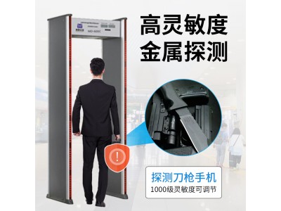 麥盾 MD-600C 數(shù)字安檢門 安檢門 金屬探測安檢門 違禁物品安檢門 高靈敏度安檢門 金屬安檢門 廠家直銷