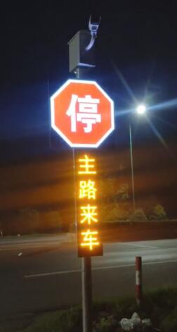 國省道支路預(yù)警系統(tǒng)