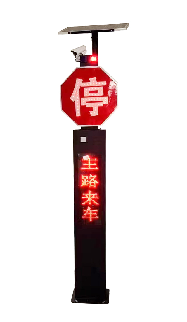 太陽能來車預(yù)警哨兵