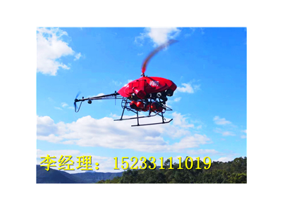 WX-80油動式大載荷長航時森防無人直升機，油動式無人直升機