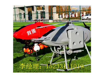 防汛抗洪無人直升機，大載重無人直升機，水上救援機器人