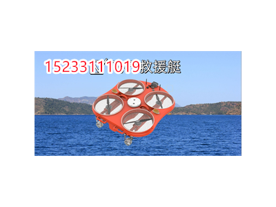 河北五星救援飛翼機器人，水上飛行救援飛翼機器人