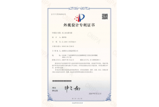 外觀設(shè)計(jì)專利證書(shū)