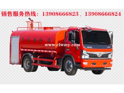 東風(fēng)福瑞卡消防灑水車生產(chǎn)廠家、視頻、圖片、價格、報價