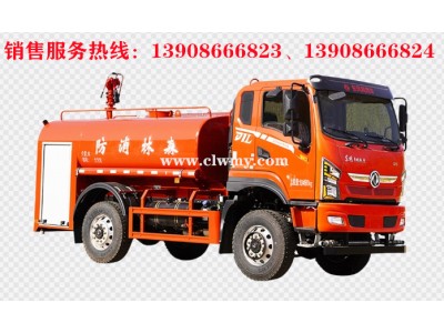 東風(fēng)D1L森林消防灑水車生產(chǎn)廠家、視頻、圖片、價格、報價