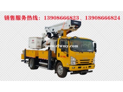 慶鈴五十鈴高空作業(yè)車生產(chǎn)廠家、視頻、圖片、價格、報價