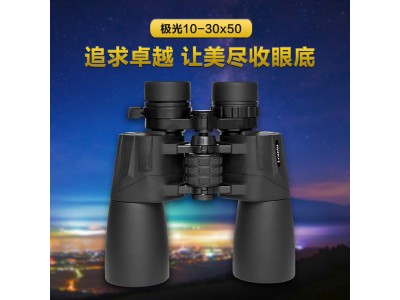 Lcantu徠佳圖Aurora極光10-30x50變倍高清雙筒大口徑保羅望遠(yuǎn)鏡新升級