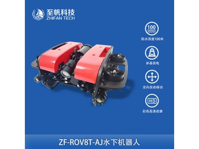 8推專業(yè)水下機(jī)器人ROV工業(yè)級(jí)應(yīng)急救援高清4K攝像頭可二次開發(fā)