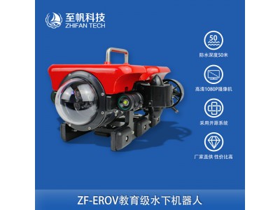 EROV教育級(jí)水下機(jī)器人入門開源方案科研教學(xué)比賽競(jìng)賽實(shí)驗(yàn)套件