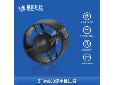 M080水下推進(jìn)器ROV水下機(jī)器人大功率無刷直流電機(jī)無人船馬達(dá)比賽