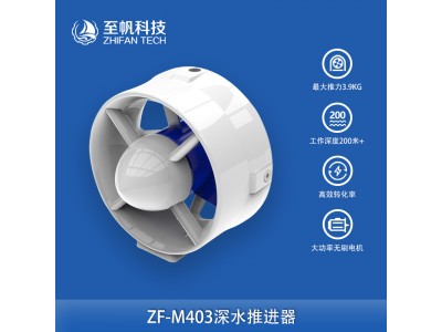 T200深水水下機(jī)器人推進(jìn)器防水200米無刷直流電機(jī)ROV螺旋槳比賽