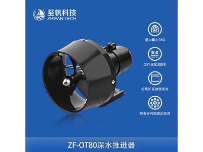 8KG大功率水下推進(jìn)器ROV機(jī)器人無人船防水馬達(dá)深水無刷電機(jī)全密封