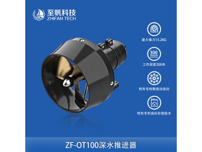 15KG大功率水下推進(jìn)器ROV機(jī)器人無人船深水馬達(dá)無刷電機(jī)油壓補(bǔ)充