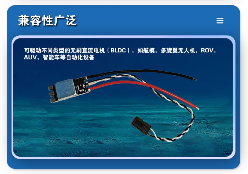 電調(diào)30A_08