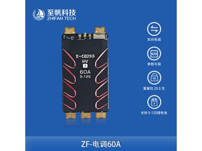 60A雙向無(wú)刷電調(diào)驅(qū)動(dòng)器ROV水下機(jī)器人推進(jìn)器電機(jī)ESC航模調(diào)速器