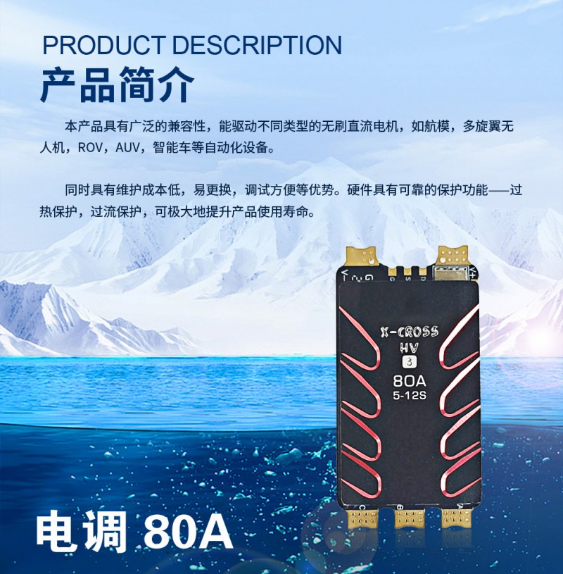 電調(diào)80A_04