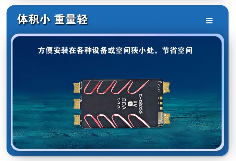 電調(diào)80A_10