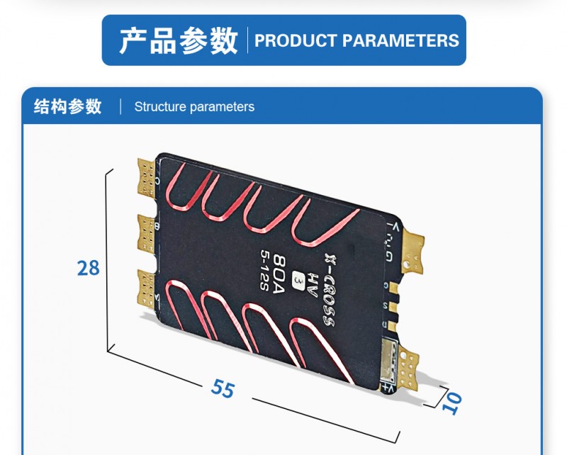 電調(diào)80A_12
