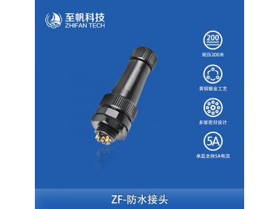 ROV水下機(jī)器人配件八芯防水航空接插件深水連接器線對(duì)線航空插頭