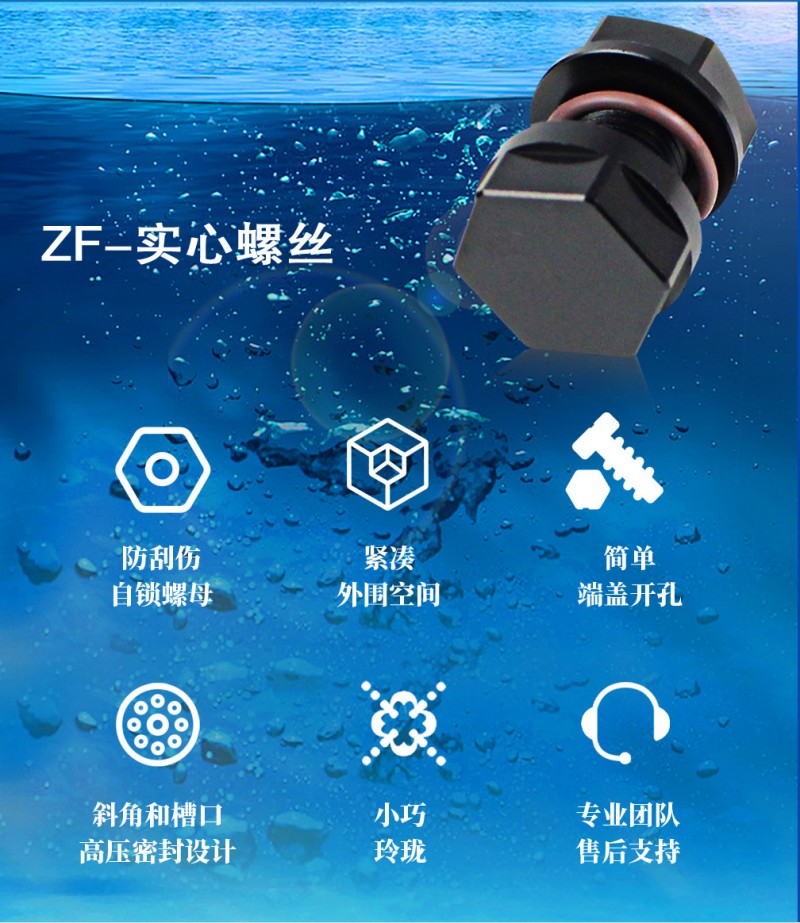實(shí)心螺絲_04