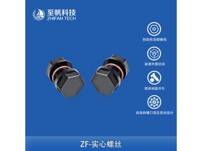 M10實(shí)心螺絲密封艙穿線螺絲防水堵頭螺栓水下機(jī)器人配件艙壁原件