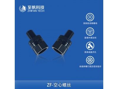 M10穿線接頭7/16密封艙空實(shí)心螺絲防水密封螺栓水下機(jī)器人配件