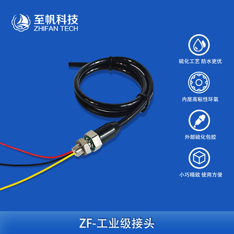 工業(yè)級接頭1