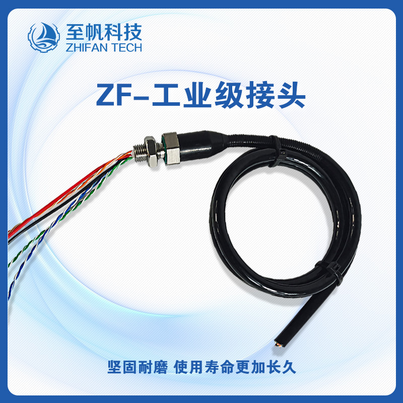 工業(yè)級接頭2