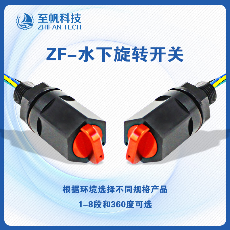 旋轉(zhuǎn)開關(guān)2