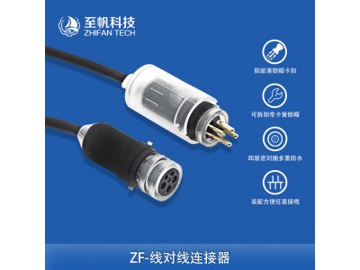 裝配式水下線對(duì)線連接器防水航空插頭線纜對(duì)插