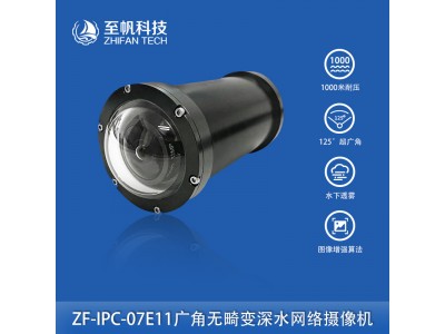 新品魚眼200W1080p高清網(wǎng)絡(luò)攝像機(jī)廣角無(wú)畸變水下機(jī)器人監(jiān)控ROV