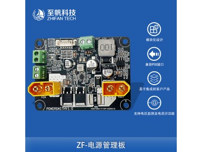 水下機(jī)器人ROV電源管理板供電控制電源開(kāi)關(guān)電流計(jì)