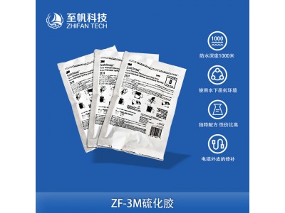 熱賣(mài)3M2131B防水硫化膠電纜灌封膠線纜水下機(jī)器人臍帶纜聚氨酯纜