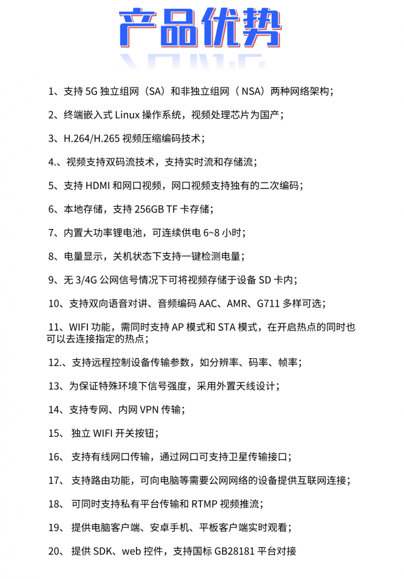 產(chǎn)品優(yōu)勢(shì)